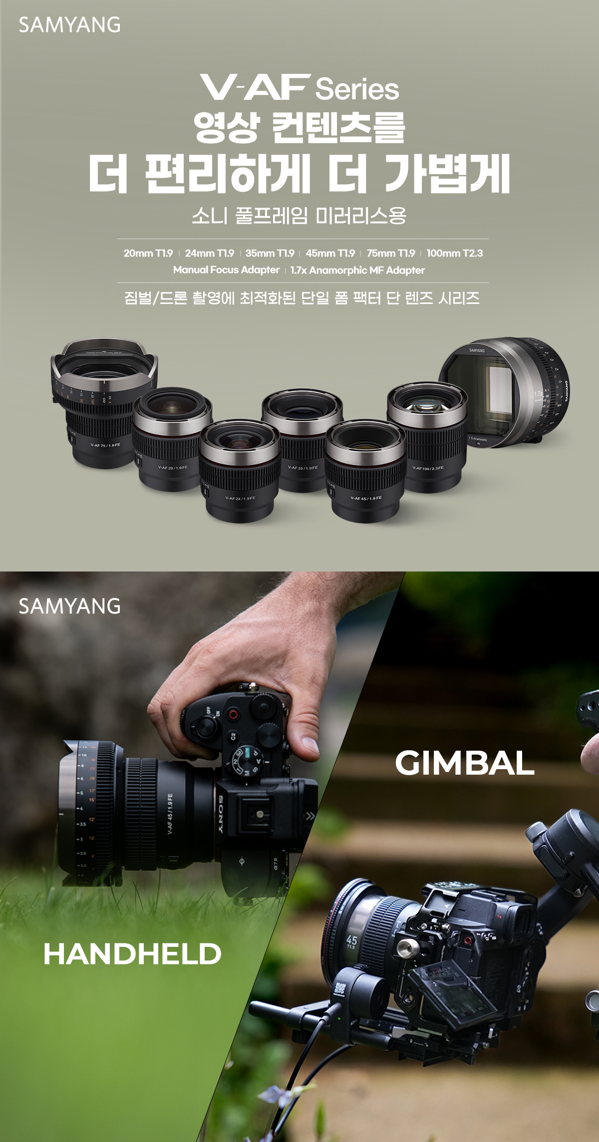 삼양테크몰 - 삼양 SAMYANG V-AF 35mm T1.9 FE 삼양테크몰 - 삼양 SAMYANG V-AF 35mm T1.9 FE